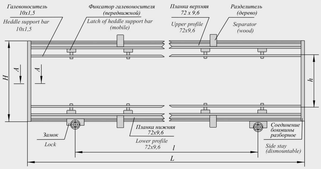 Ремизная рама для ткацких станков АТПР (тип II) 